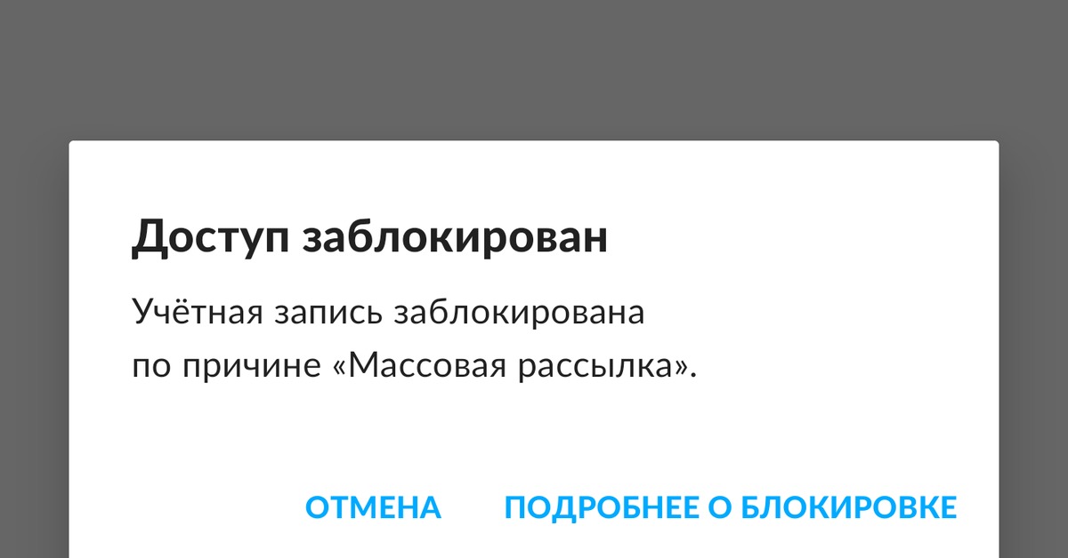 Аккаунт заблокирован по причине фрода wink