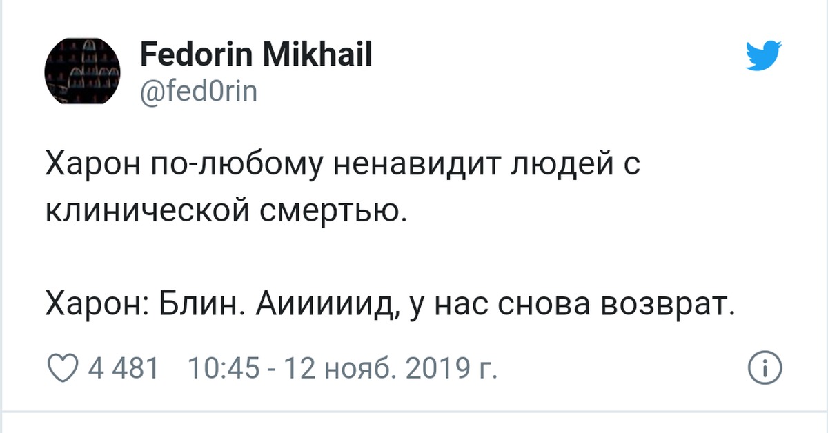 Опять возврат. Харон опять возврат. Смерть опять возврат.