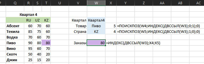 Поиск в нескольких таблицах excel