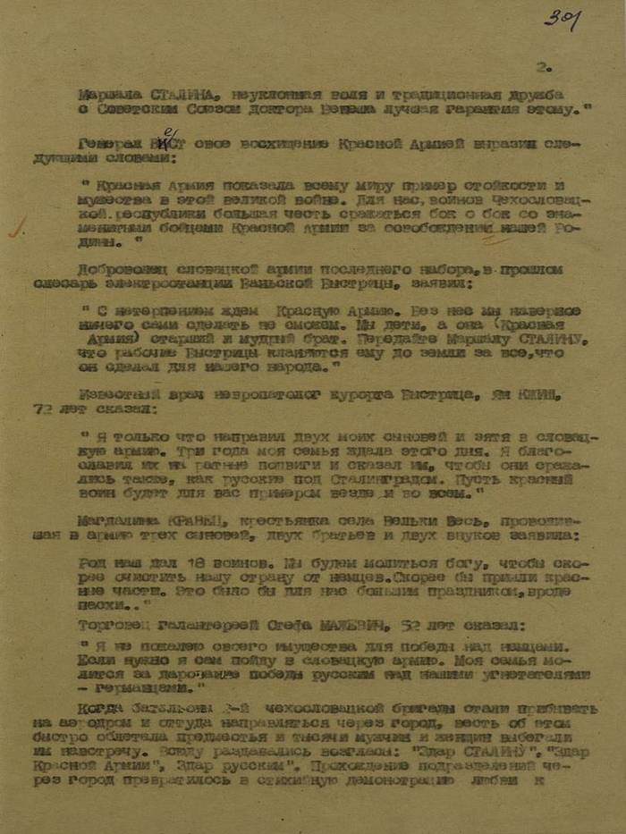 храм серп и молот