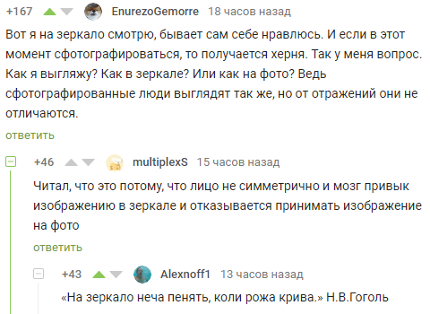 Хочется, а не получается - Комментарии на Пикабу, Зеркало, Классики, Скриншот