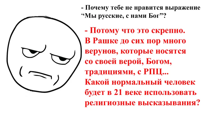 О религиозных девизах и сравнениях - Сравнение, Страны, Девиз, Россия, США, In God We Trust, Бог, Цитаты