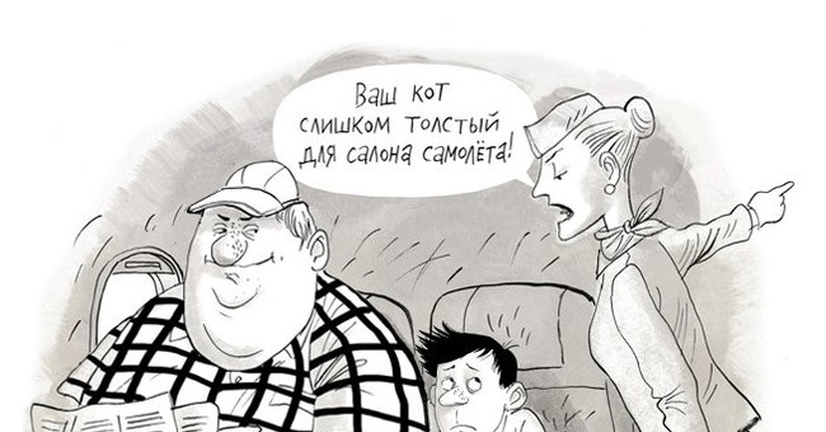 Мы Жирные С Нами Бог