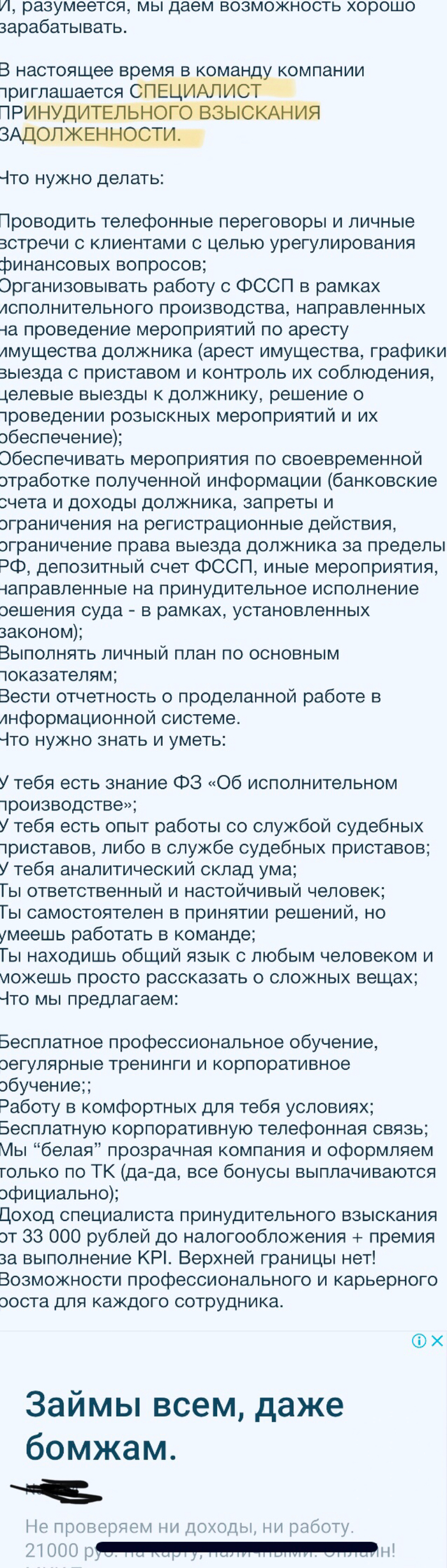 Коллекторское агентство: истории из жизни, советы, новости, юмор и картинки  — Горячее, страница 102 | Пикабу