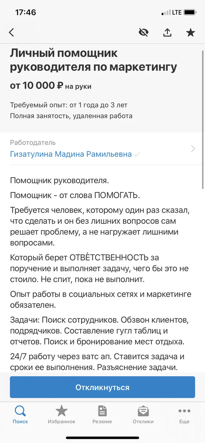 Nobody wants to work 24/7 for 10k? - Kazan, Work, Work searches, Remote work, Marketing, Hh, Longpost