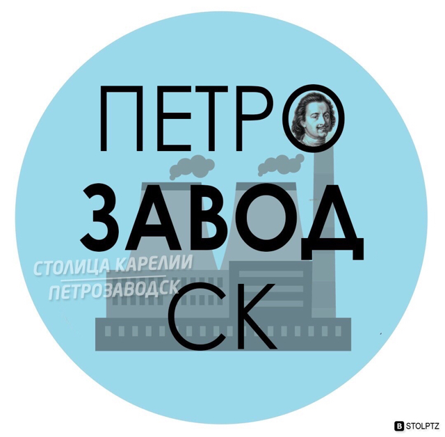 Ни Петра, ни завода