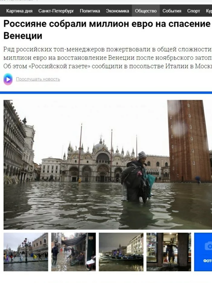 And no one wants to chip in to save Tulun!?) - Venice, Потоп, Screenshot