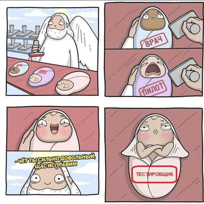 Тестировщик