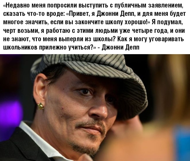 Something like this. - Johnny Depp, School, Picture with text, Celebrities, Actors and actresses