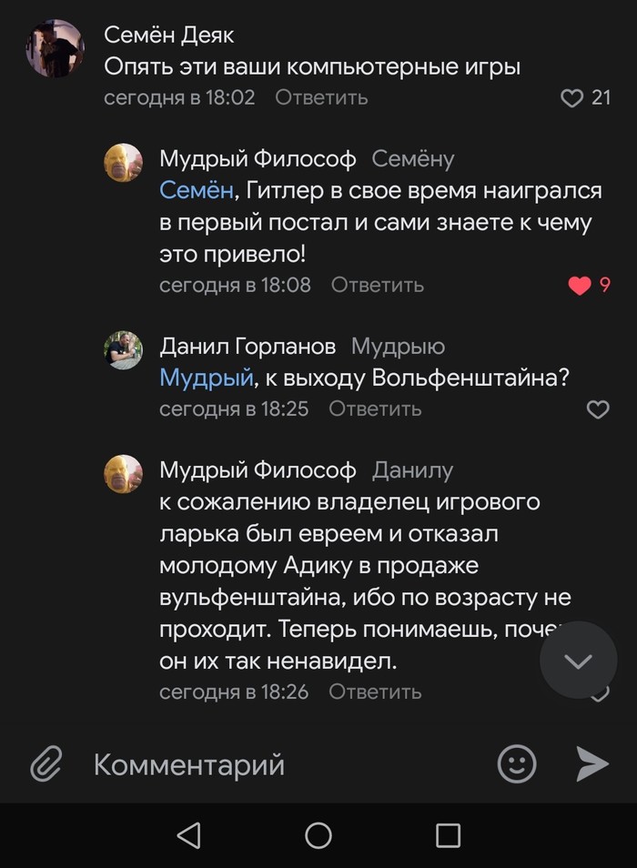 Чёрный юмор. Во всём виноваты игры.