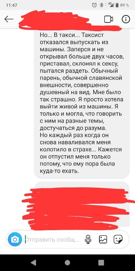 В Яндекс такси работают маньяки? - Моё, Хабаровск, Такси, Яндекс Такси, Маньяк, Длиннопост