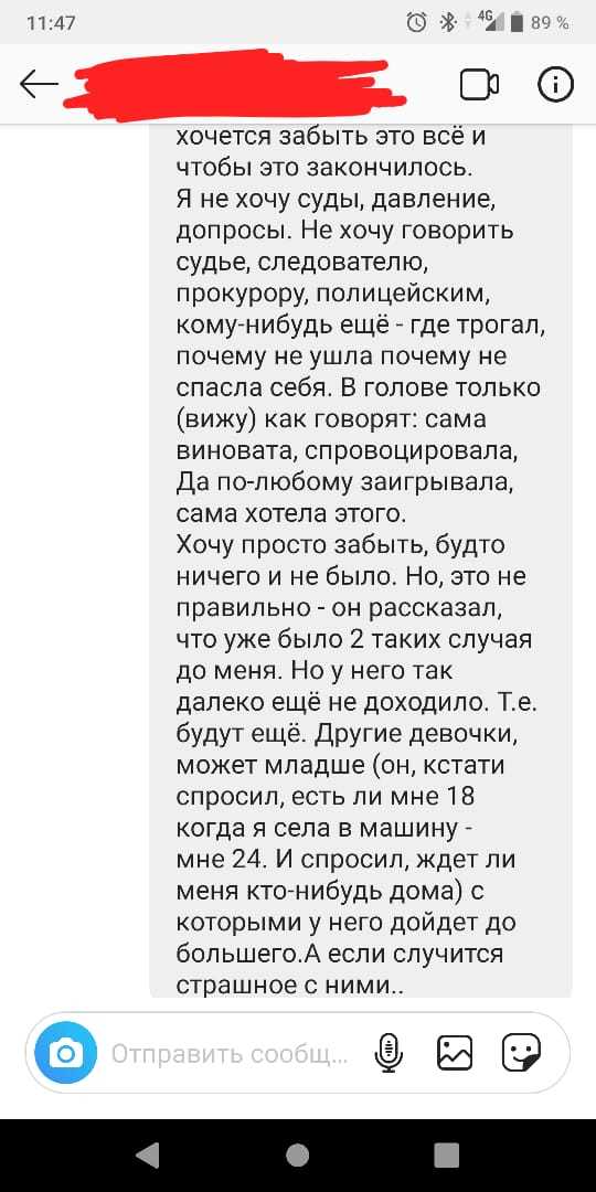 В Яндекс такси работают маньяки? - Моё, Хабаровск, Такси, Яндекс Такси, Маньяк, Длиннопост