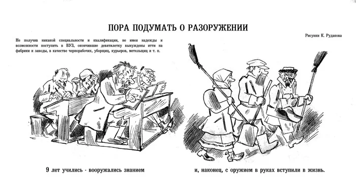 Теперь во всеоружии - Работа, Учеба, Знания, Знание-Сила