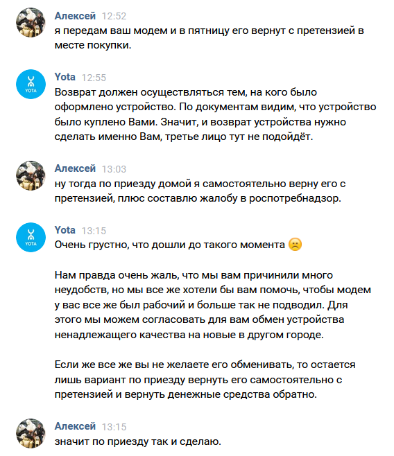 Yota подвела. | Пикабу
