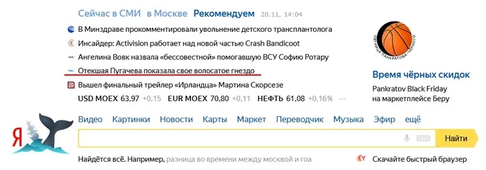 Yandex recommends - Yandex News, Alla Pugacheva