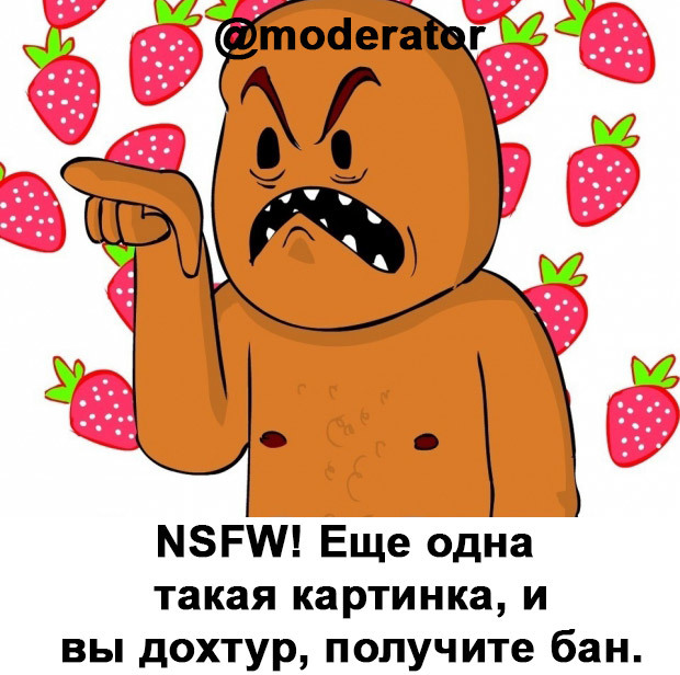 NSFW-модератор - Модератор, Юмор, Длиннопост