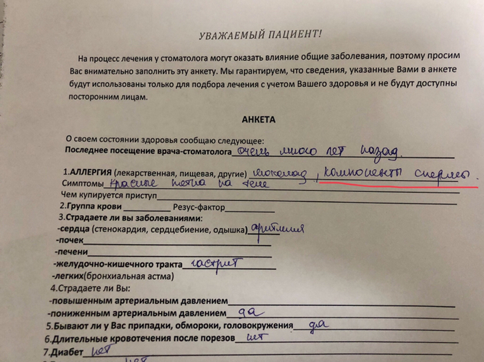 Не часто на приёме у стоматолога всплывают такие подробности...