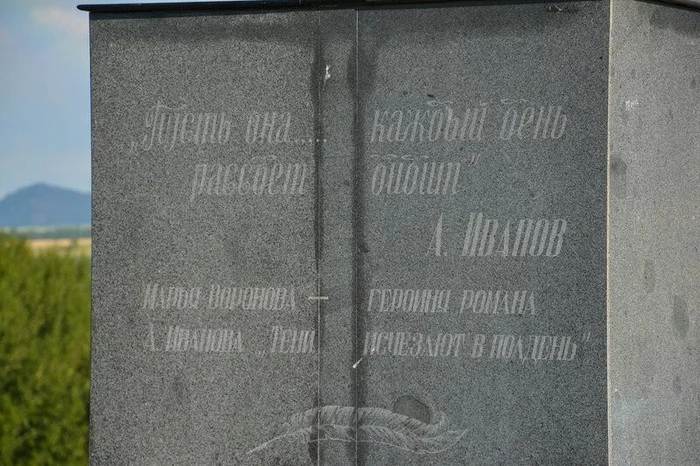 The real Maryin Rock - Ivanov, Literature, Beautiful view, Kazakhstan, Eternal Call, Shadows disappear at noon, Longpost