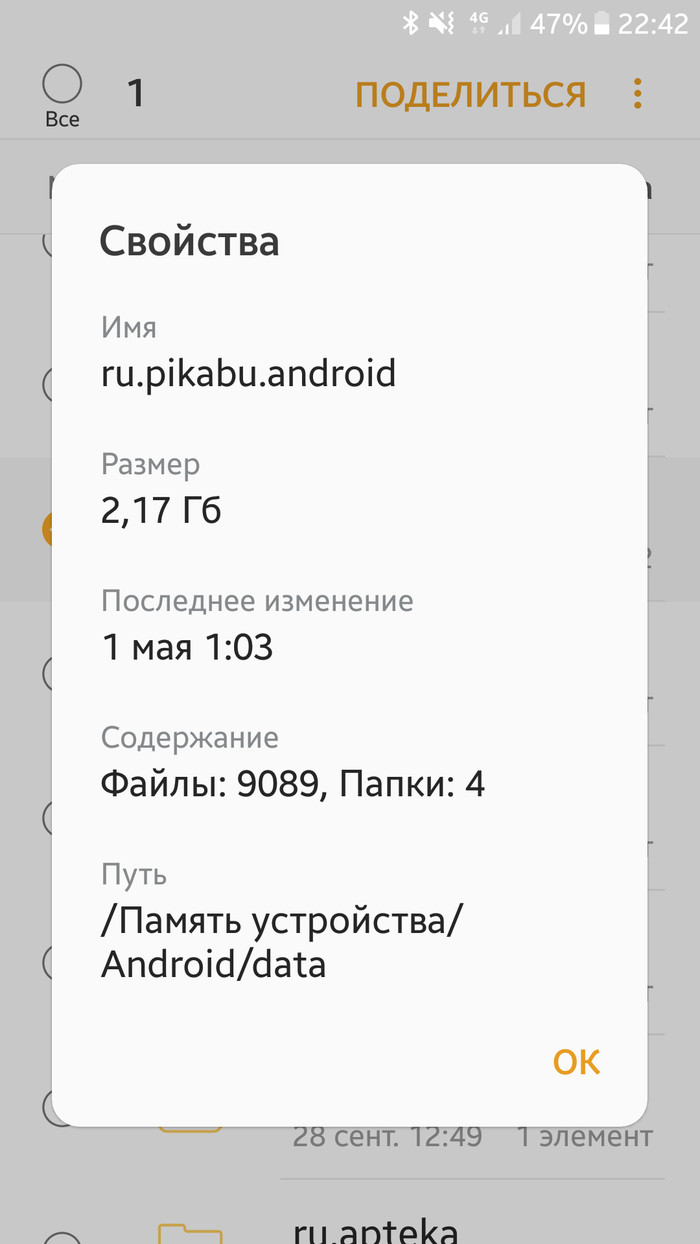 Android: истории из жизни, советы, новости, юмор и картинки — Все посты,  страница 3 | Пикабу