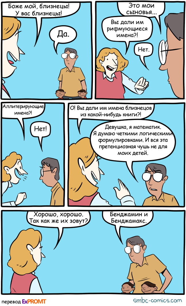 Names - Names, Children, Translation, Smbc, Longpost, Comics