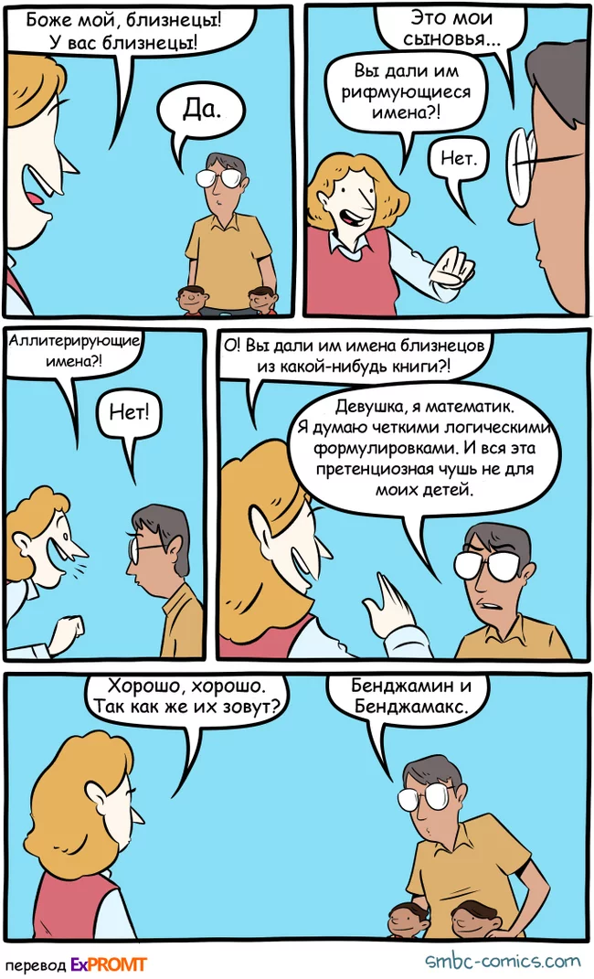 Имена - Имена, Дети, Перевод, Smbc, Длиннопост, Комиксы