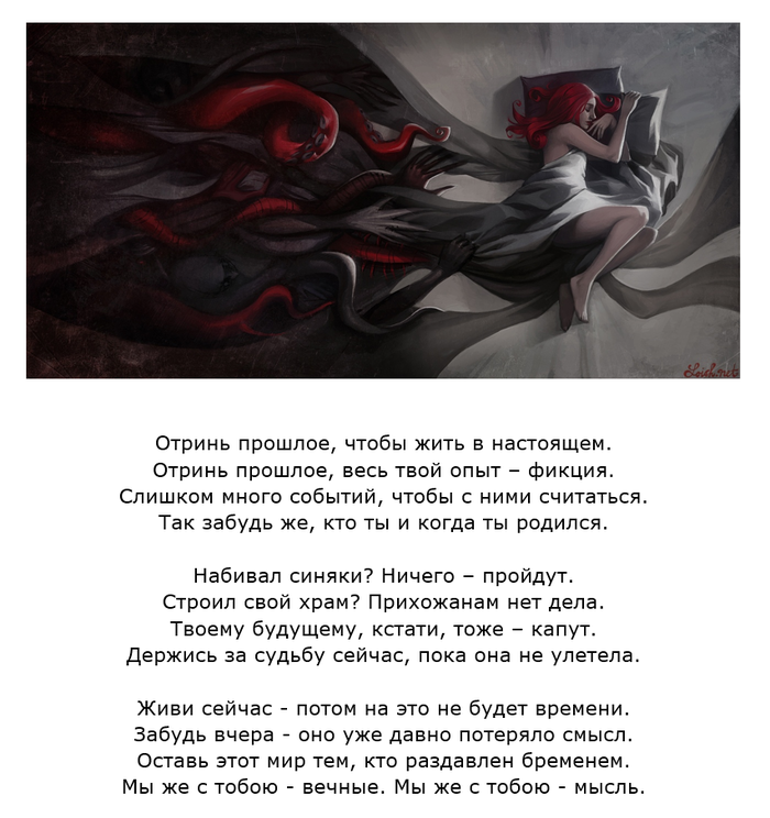 Нет вчера и завтра