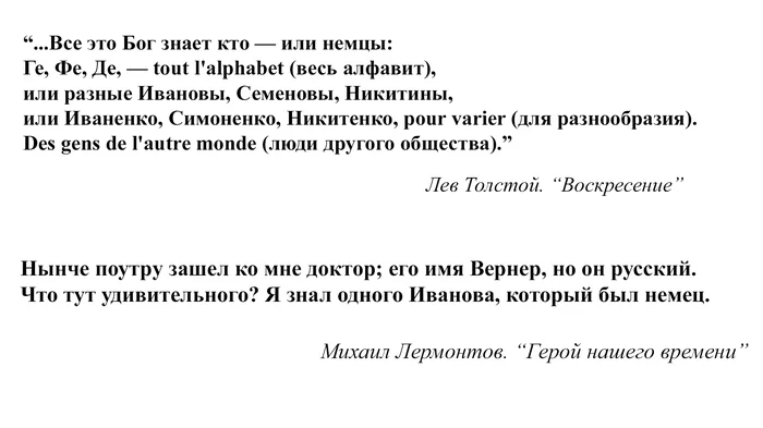 Russian surnames: some issues, ethnicity and stereotypes - Surname, Nationality, Russians, Speransky, Chernykh, Korolkov, Zuev, Longpost