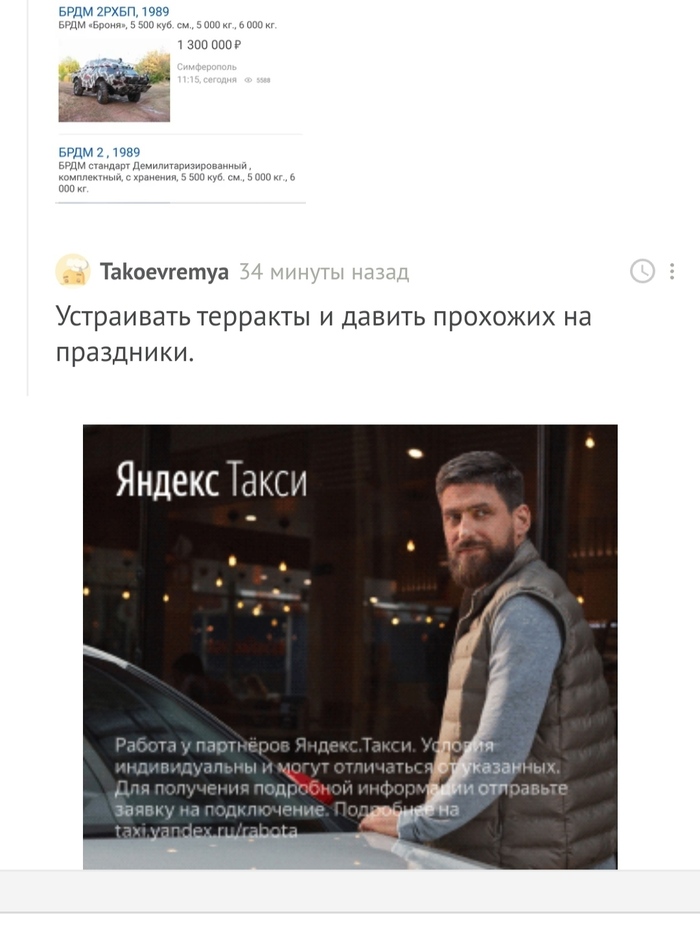 Когда реклама к месту