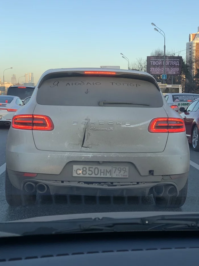 Я люблю топор - Моё, Авто, Москва, Топор, Пробки, Porsche Cayenne