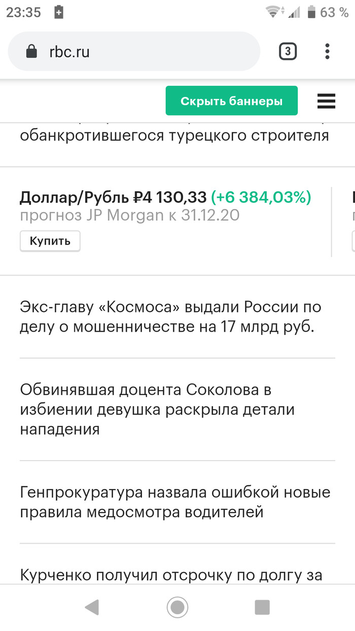 Думаю пора покупать доллары.