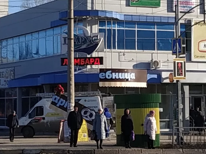 Новый сервис открыт в нашем городе - Моё, Вывеска, Название, Провинция