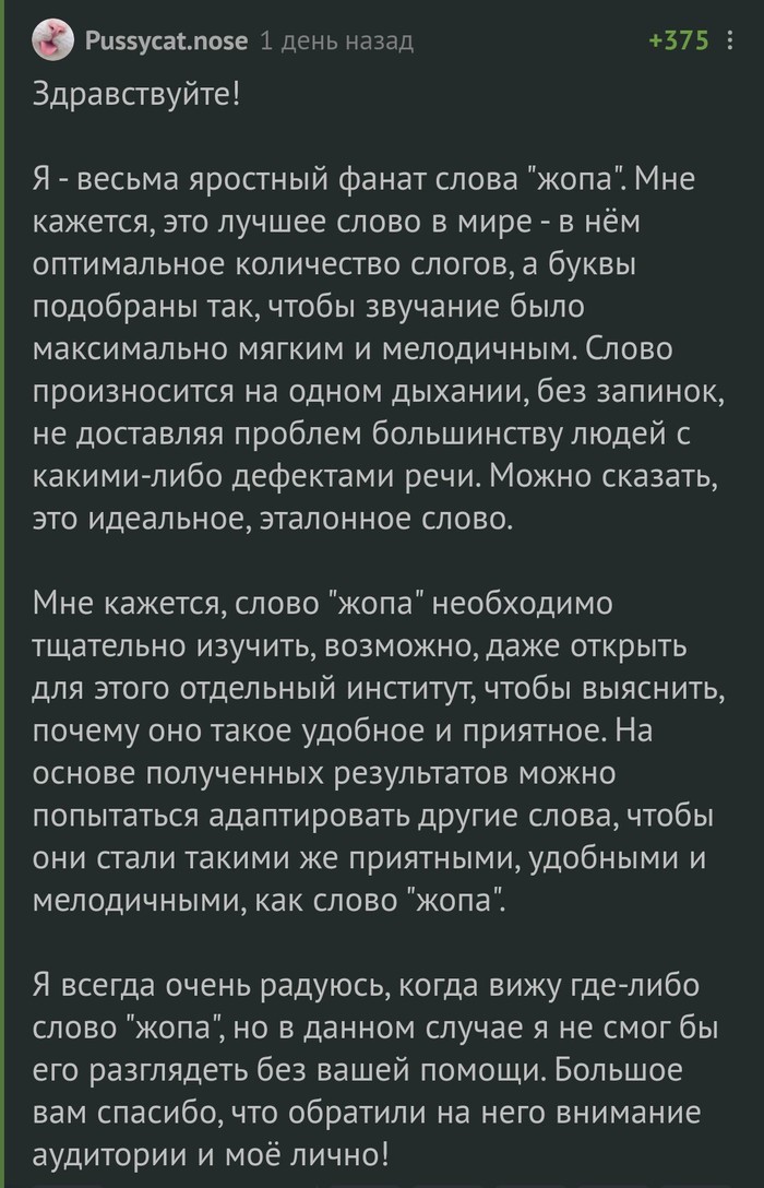 Лексикология