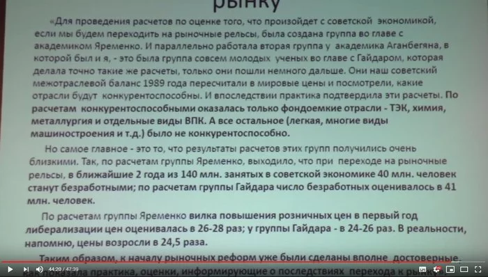 Все они знали... - СССР, 90-е, Развал СССР, Огас