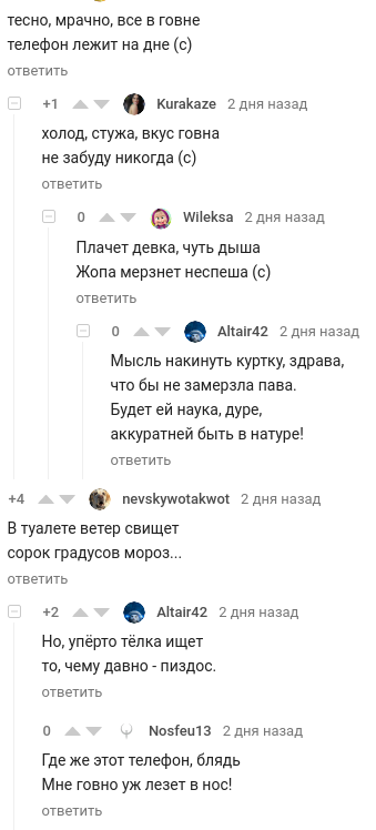 BRRR.. cold - Comments, cold, Altai region, Screenshot, Comments on Peekaboo