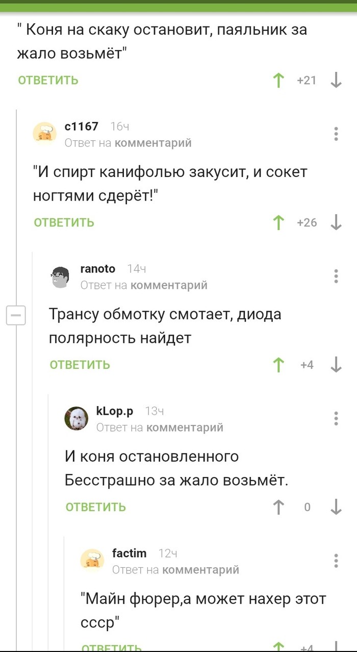 Опять комментарии). | Пикабу