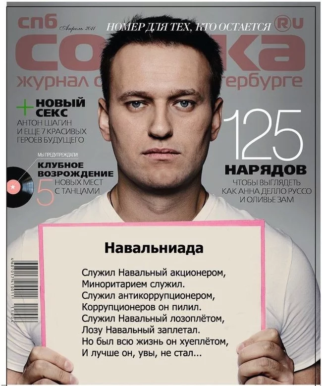 Navalniada - Politics, Alexey Navalny, Mat, Picture with text