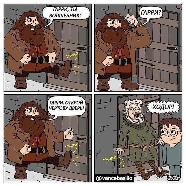 Harry, you are a wizard! - Comics, Harry Potter, Game of Thrones, Hagrid, Hodor