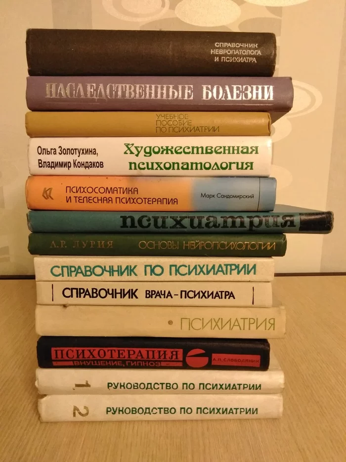 Отдам книги по медицине. Самара - Отдам, Книги, Без рейтинга, Медицина, Психиатрия