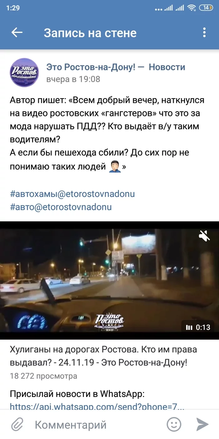 Driving on sidewalks... - My, Negative, Violation of traffic rules, The driver, Rostov-on-Don, Longpost