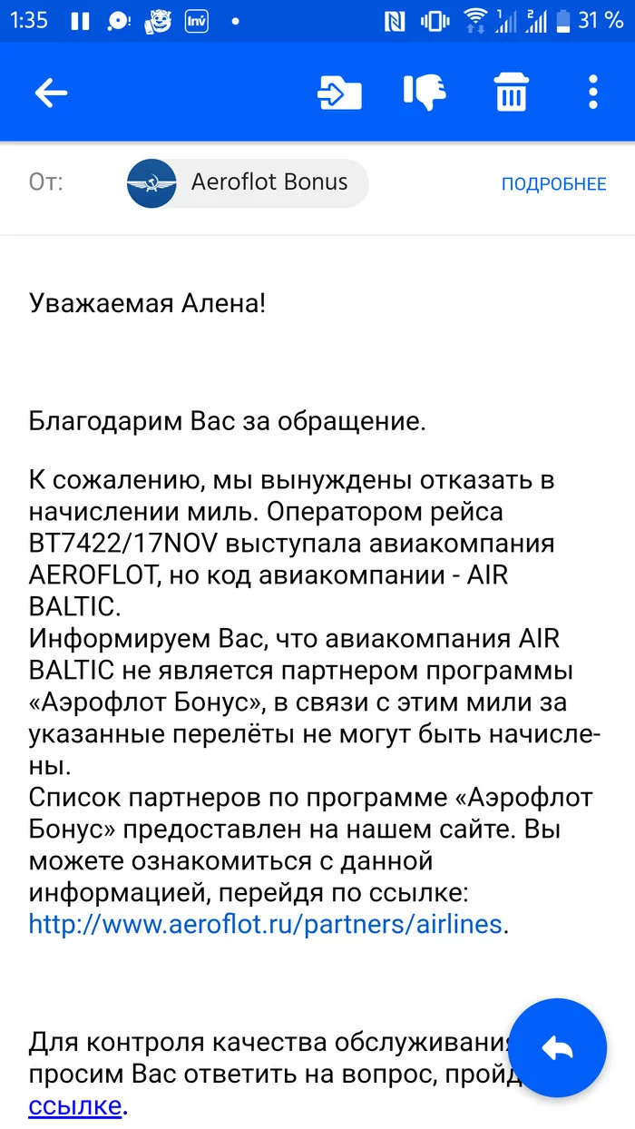 Об Air Baltic и Аэрофлоте, об их всем известной "любви" и отношению к пассажирам, и об украденном чехле для чемодана Аэрофлот, Airbaltic, Багаж, Длиннопост, Негатив, Кража