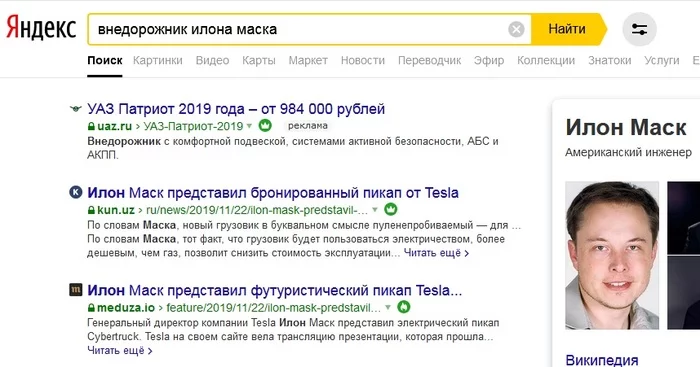 Nice try, UAZ Patriot! - Elon Musk, Pickup, Technologies, Creative advertising, Targeting, Tesla cybertruck