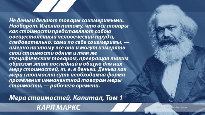 Marx on gold, money and labor - Quotes, Karl Marx, Political economy, Theory, Economy, Capital, Longpost