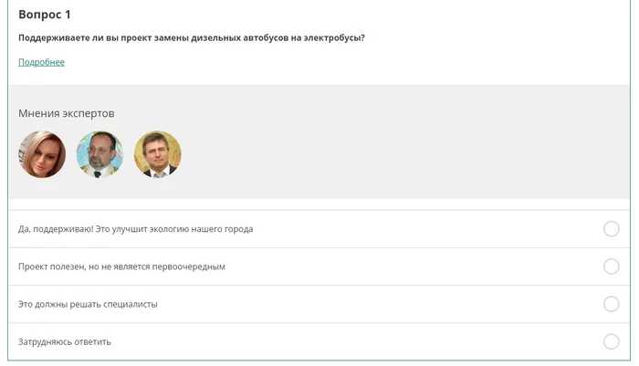 Честные голосования на портале Активный Гражданин - Гражданская позиция, Москва, Голосование