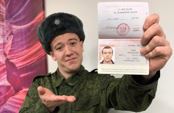 A conscript from Troitsk changed his first and last name to Ticket Prizyvanet - The passport, Names, Surname, Changed, Freaks, Troitsk, Conscription