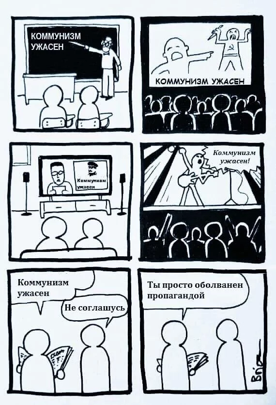 Duped by propaganda - Communism, Propaganda, Comics