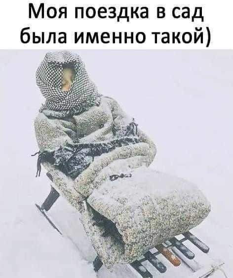 Mine too)))) - Childhood, Memories, freezing, Picture with text, Sled