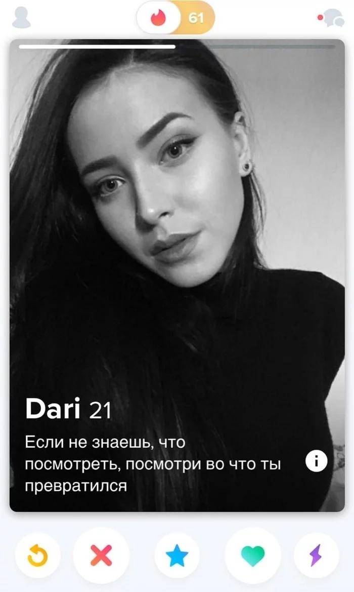 Изучаем философию в Тиндере - Юмор, Tinder, Смешное, Забавное, Знакомства