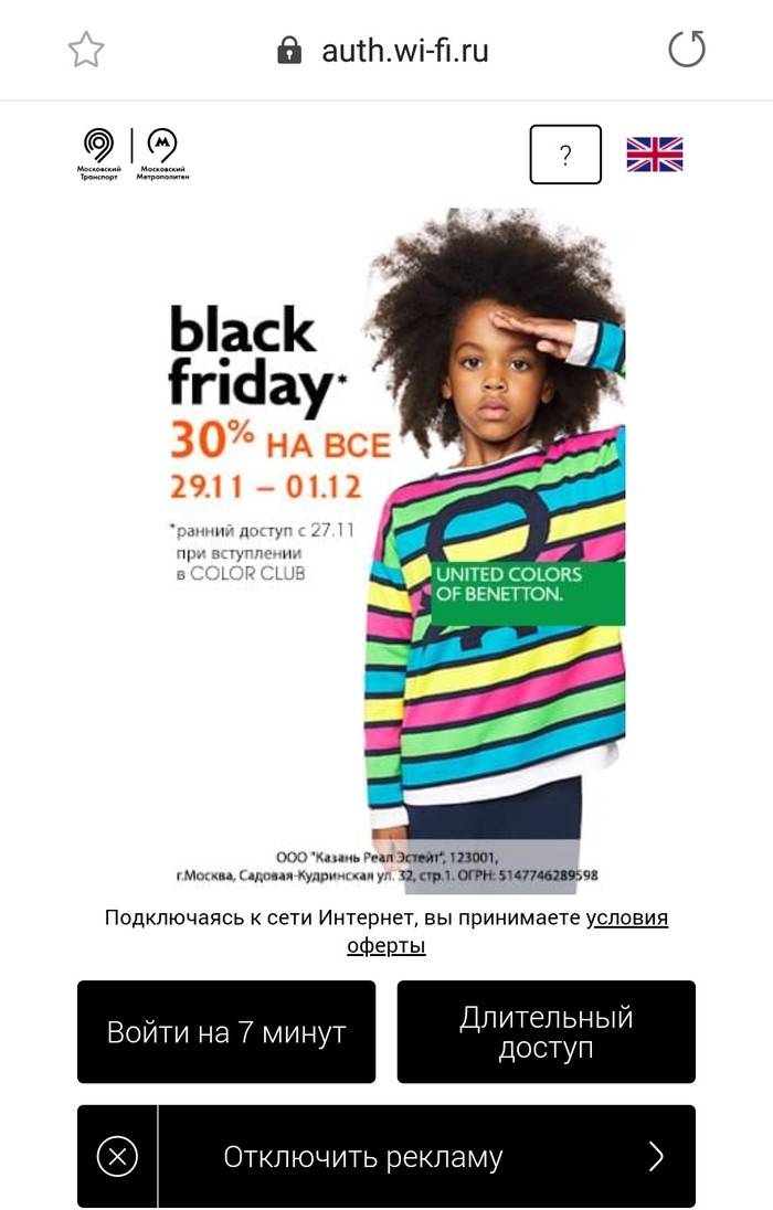 Чёрный пятница...