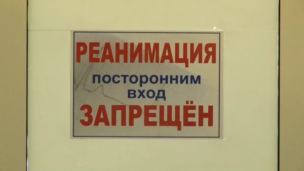 Who is allowed into the intensive care unit and when? - My, Resuscitation, Do not enter, Longpost