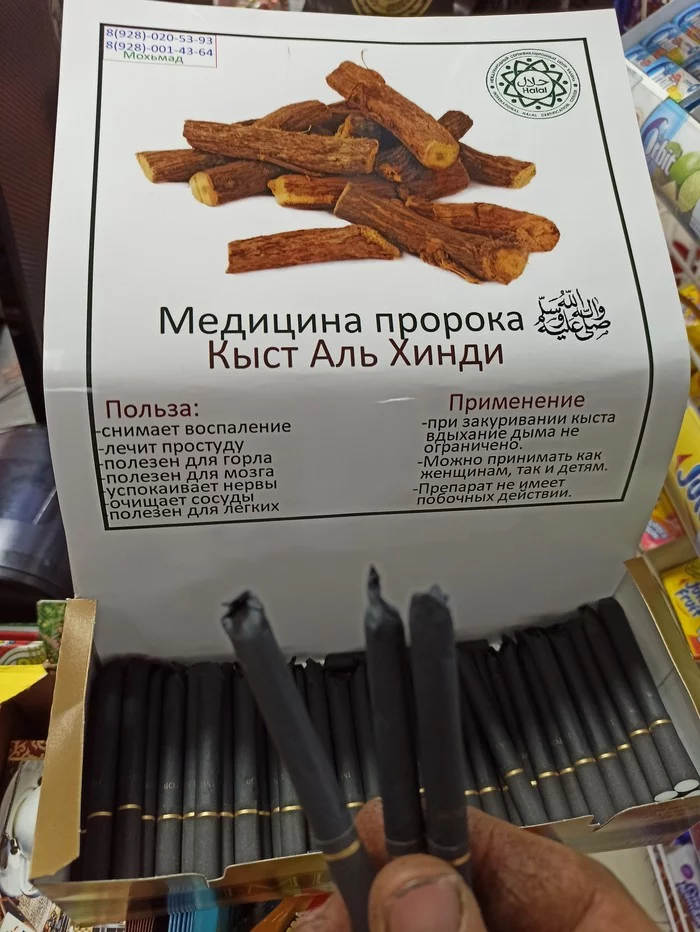 Medicinal cigarettes - My, Medicinal herbs, ethnoscience, Cigarettes, Longpost